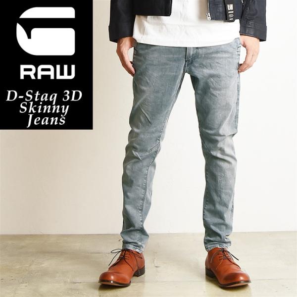 お値下げ。G-STAR RAW D-STAQジョガーパンツ 3D スキニ W33 お値下げ。G-STAR RAW D-STAQジョガーパンツ 3D スキニ W33