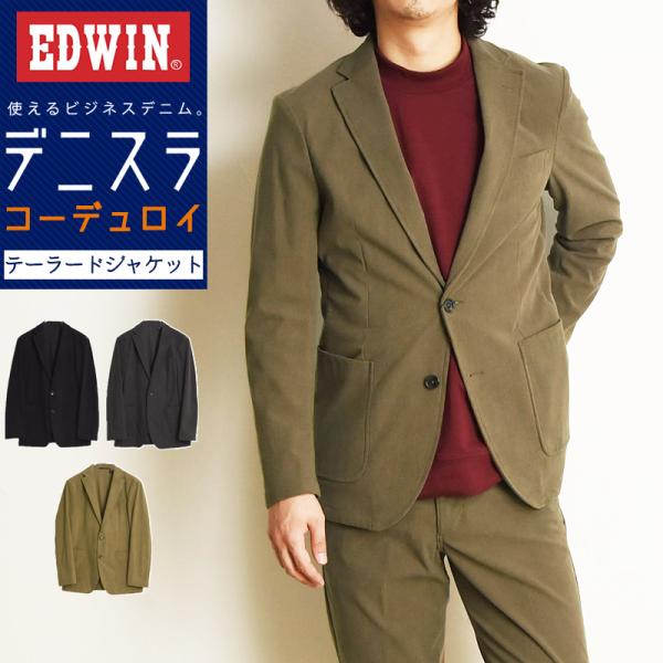 エリツィン　シエラデザイン　ジャケット　襟コーデュロイ　ライトオン エリツィン様専用 シエラデザイン ジャケット 襟コーデュロイ