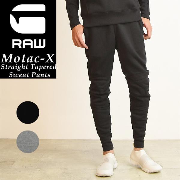 SALEセール10%OFF 新作 G-STAR RAW ジースターロウ モタックエックス SALEセール10%OFF 新作 G-STAR RAW ジースターロウ モタックエックス