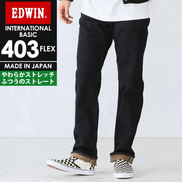 グ GhEB EDWIN C^[iVix[VbN 403FLEX 炩Xgb` ӂ̃Xg[g Y W[Y W[p fj E403F