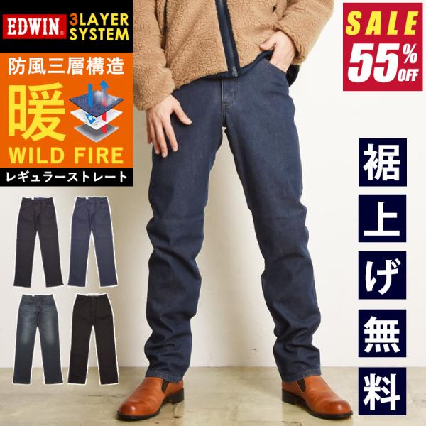 Saleセール37 Off エドウィン Edwin メンズ 503 Wild Fire ワイルドファイア ストレート デニムパンツ ジーンズ 暖か E503wf 2 Buyee Buyee Japanischer Proxy Service Kaufen Sie Aus Japan