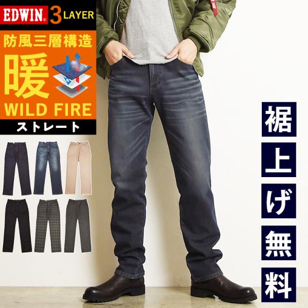 Saleセール34 Off エドウィン Edwin 503 ワイルドファイア Wildfire メンズ 暖パン ストレート デニムパンツ ジーンズ ウォームビズ E503wf Buyee Buyee 일본 통신 판매 상품 옥션의 대리 입찰 대리 구매 서비스