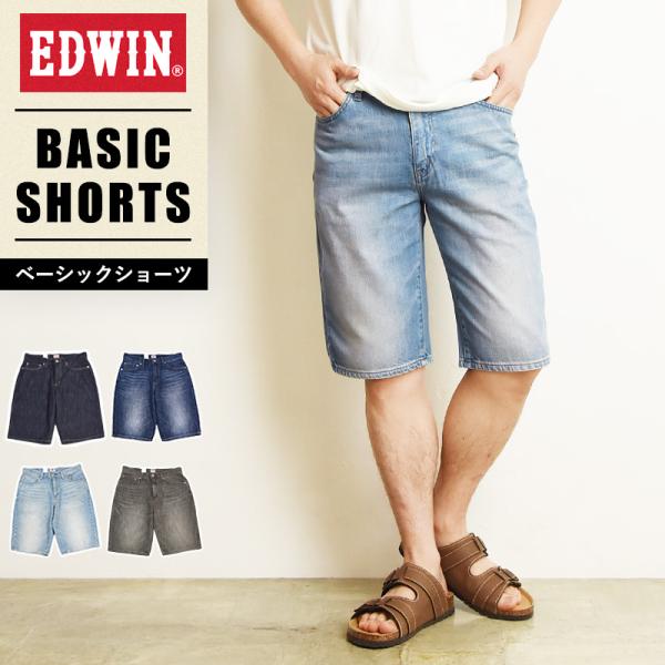 エドウィン EDWIN ベーシック ショーツ ジョーツ ショートパンツ 短パン デニムパンツ ジーンズ ジーパン メンズ 涼しい ストレッチ 定番 EMS008 EMS008