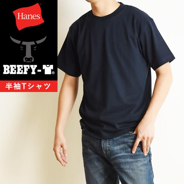Hanes�w�C���Y �r�[�t�B�[ T�V���c BEEFY-T ���� �p�b�NT�V���c �����Y �l�C ��� H5180 �l�C�r�[