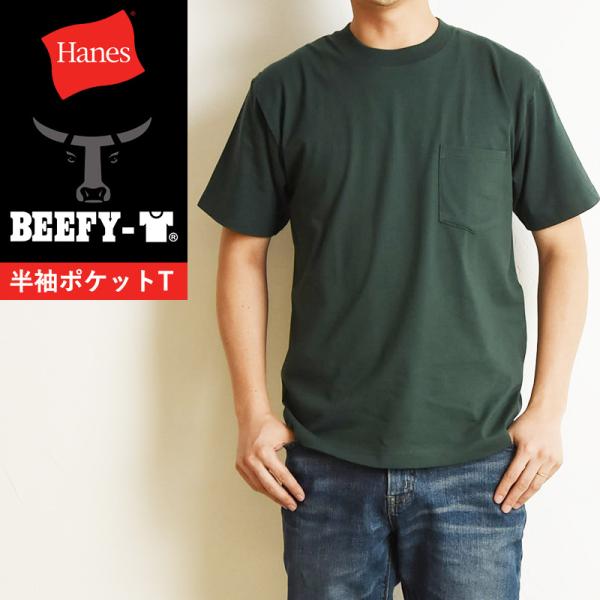 Hanes�w�C���Y �r�[�t�B�[ �|�P�b�gT�V���c 21SS BEEFY-T ���� �p�b�NT�V���c �����Y �l�C ��� H5190 �_�[�N�O���[��