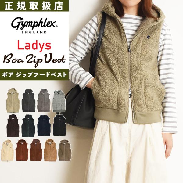 ジムフレックス ボアベストの通販 価格比較 価格 Com