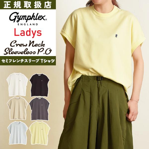 ジムフレックス Gymphlex ジムフレ レディース ショートスリーブ スウェットリブ 半袖tシャツ カットソー J 1239 Buyee Buyee Japanese Proxy Service Buy From Japan Bot Online