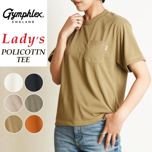 セール5%OFF ジムフレックス Gymphlex ポリコットン ポケットT