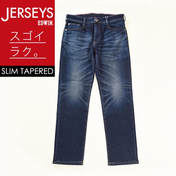 Haroshi x Jamese Jean 額装付き EDWIN（エドウィン） ジャージーズ スリムテーパード スタンダード