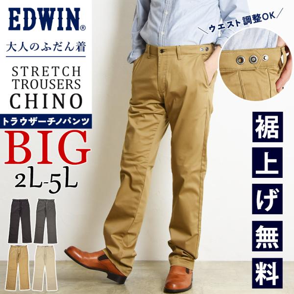 エドウィン(EDWIN) 503 メンズパンツ | 通販・人気ランキング - 価格.com