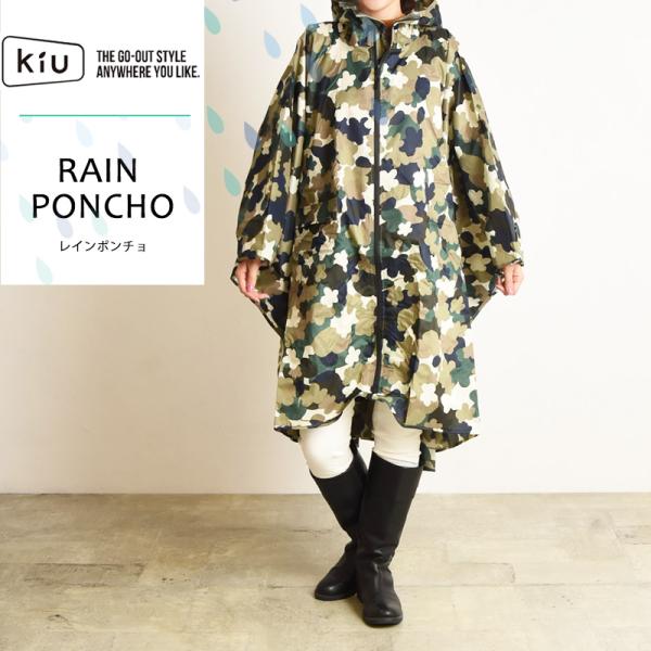 KiU（キウ） レイン ポンチョ レディース レインコート レインウェア