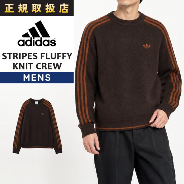 アディダス オリジナルス adidas Originals 3 STRIPES FLUFFY KNIT CREW メンズ クルーネック ニット セーター 3ストライプス トレフォイル MNA94 KS4107