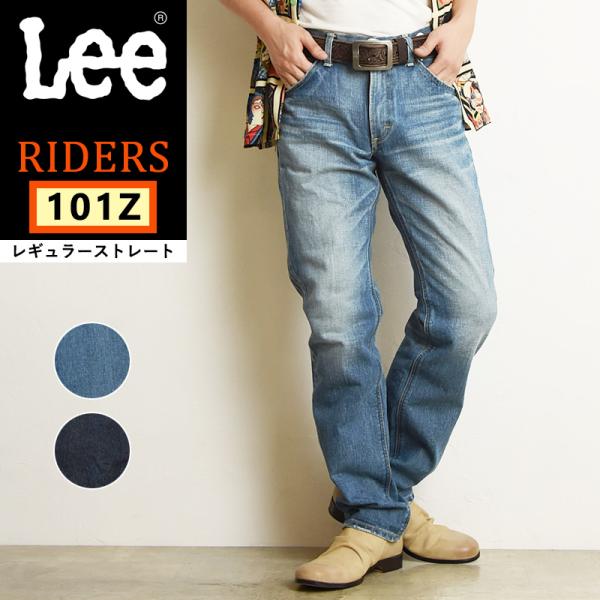 Lee SALEセール10%OFF 裾上げ無料 リー AMERICAN RIDERS Lee SALEセール10%OFF 裾上げ無料 リー AMERICAN RIDERS