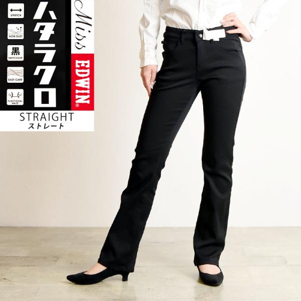 EDWIN SALEセール 20%OFF 裾上げ無料 Miss ミスエドウィン