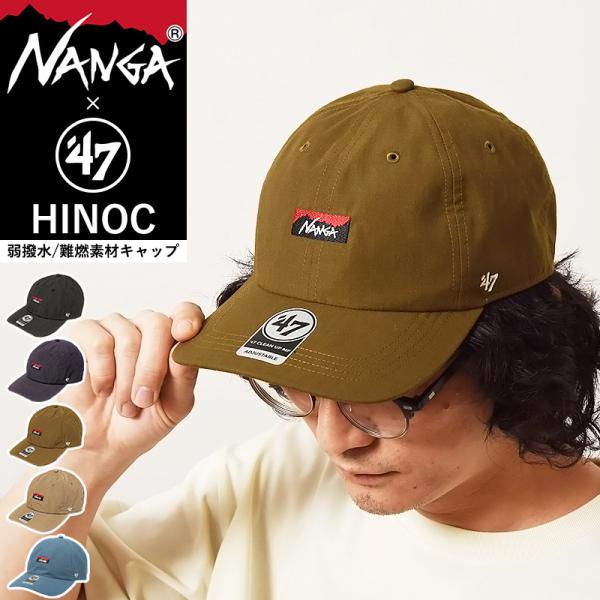 NANGA（ナンガ） NANGA×47 フォーティーセブン HINOC CAP ヒノック