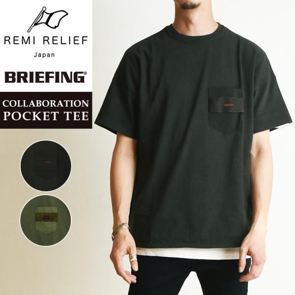 BRIEFING×REMI RELIEF コラボ Tシャツ L ブラック geostyle_rn19253206
