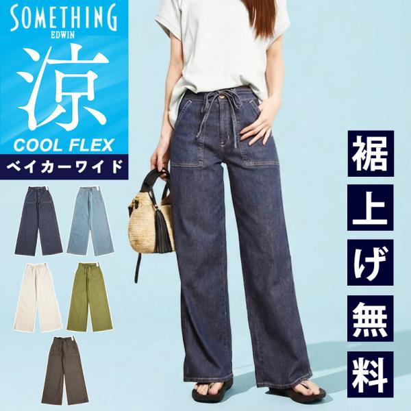SOMETHING（サムシング） セール 2026春夏新作 クール COOL サマー