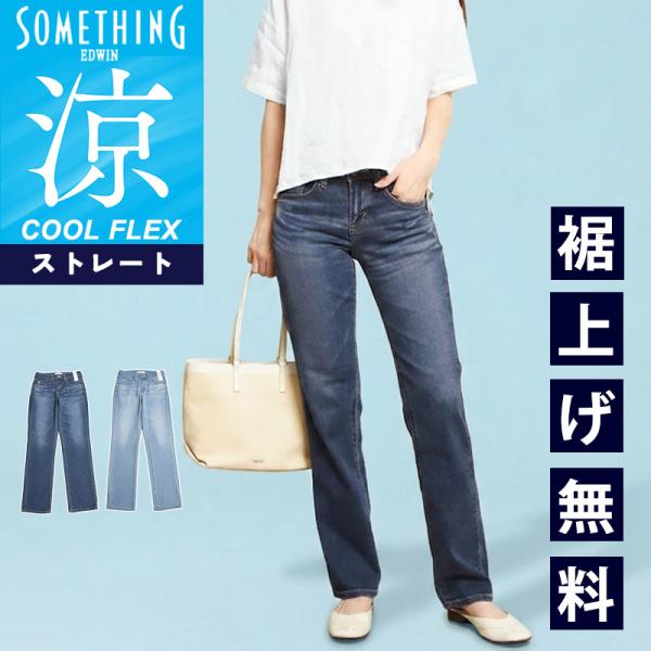 SOMETHING（サムシング） セール 28％OFF 2026春夏新作 クール COOL