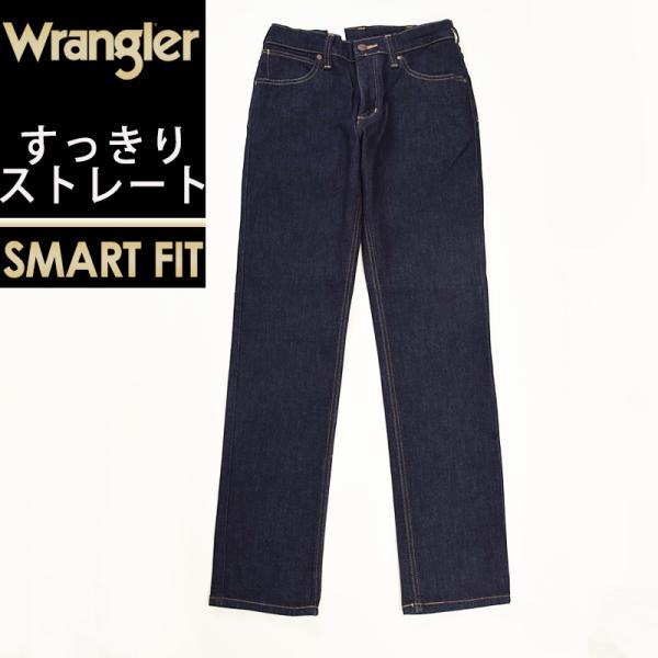 Wrangler（ラングラー） SALE28%OFF 裾上げ無料 すっきりストレート