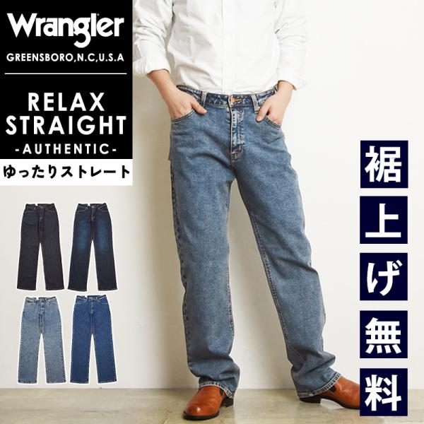 ラングラー Wrangler 股上深め ゆったりレギュラーストレート デニムパンツ メンズ ジーンズ ジーパン ルーズ WM3914