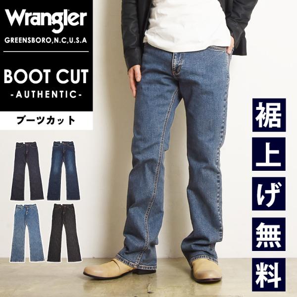 Wrangler（ラングラー）の定番デニムがリニューアル。こちらは、美脚シルエットの足長効果抜群のブーツカット。素材は程よい厚みのストレッチデニムを使用。デザインはシンプルながらも、オリジナルフロントボタンやバックポケットの革ラベルなど随所...