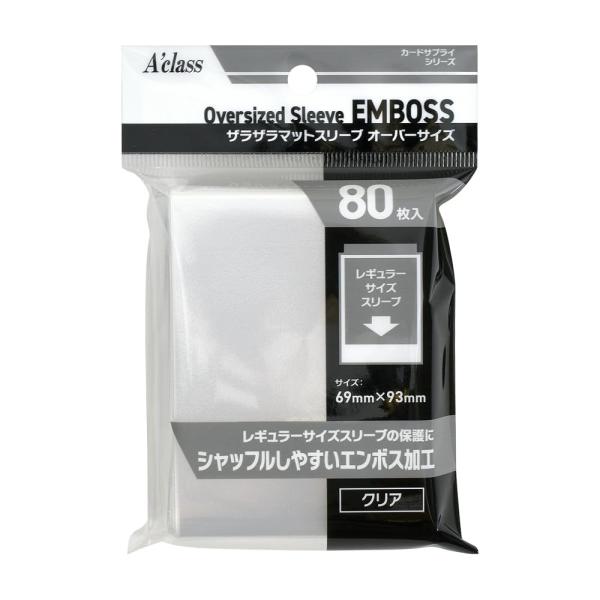 他サイト： アクラス ザラザラマットスリーブオーバーサイズ 透明の商品画像