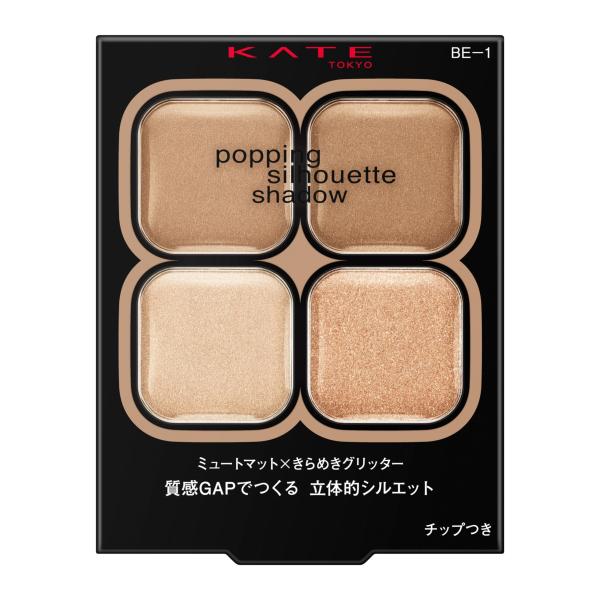 【定形外郵便送料無料】カネボウ KATE ケイト ポッピングシルエットシャドウ BE-1（アイシャドウ） シナモンポップ