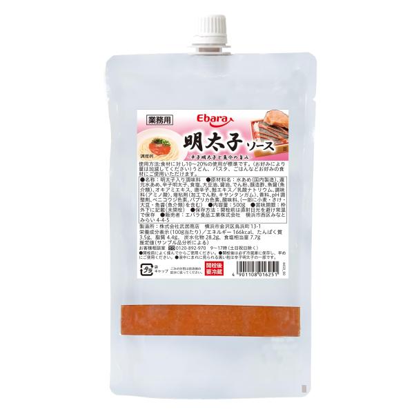 明太子ソース 500g エバラ 業務用 チューブ ソース 辛子明太子 めんたいこ たらこ 大容量 調味料 プロ仕様
