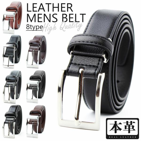 本革を使用したビジネスベルト。毎日使うからこそスタンダードなベルトを低価格で。スーツはもちろんカジュアルにも使って頂ける仕様です。ベルトカットが可能で、カンタンにサイズ調整が可能。素材：表/革　裏/合成皮革長さ：105cm幅：2.8cmカラ...