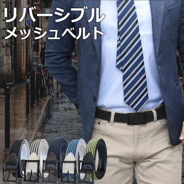 Chrisandra（クリサンドラ） ベルト ゴム メッシュベルト リバーシブル