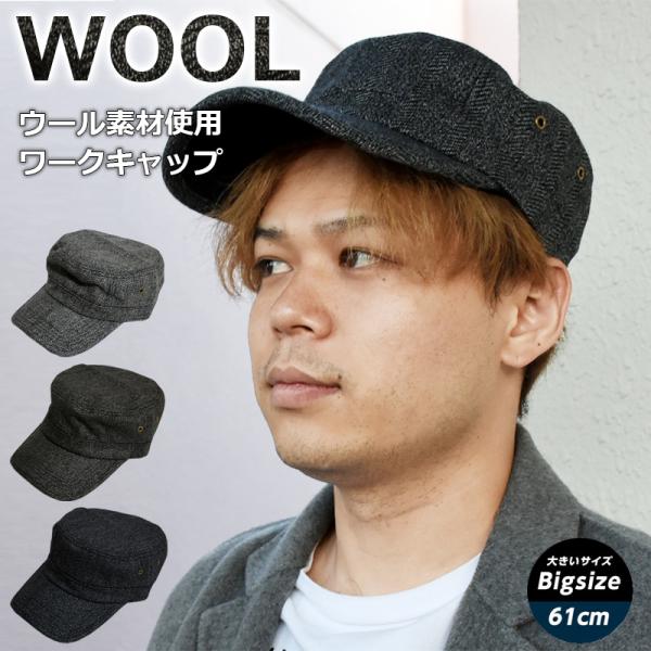 キャップ メンズ 冬 ブランド ワークキャップ ウール フリーサイズ カジュアル 無地 帽子