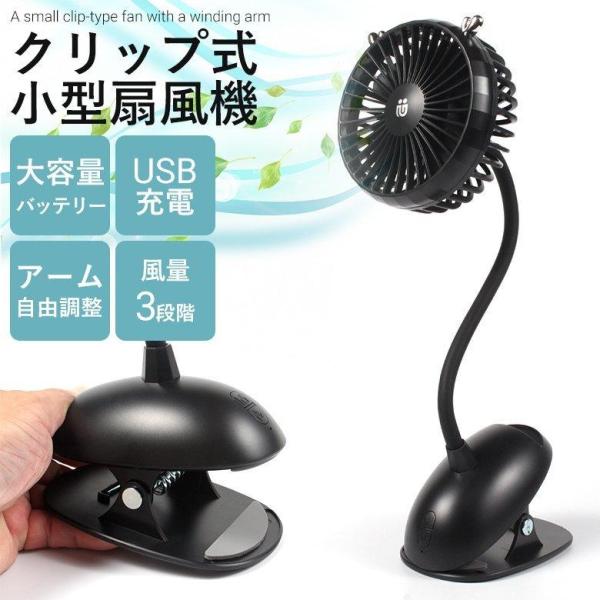 扇風機 デスクスリムファン 卓上 スリムサイズ ミニ扇風機 全2色 小型  