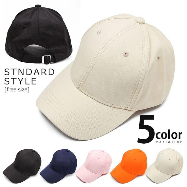 帽子 キャップ メンズ レディース シンプル ベーシック 無地 CAP ブラック シンプルキャップ