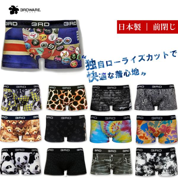 ボクサーパンツ メンズ 日本製 アンダーウェア 男性 下着 パンダ 動物 犬 ペイズリー タイダイ キリン デザイン 男性下着 コンドーム入れ ポケット付
