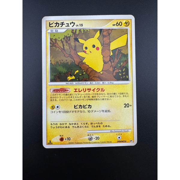 中古品】 ピカチュウ 007/012 雷 拡張パック 頂上大激突 ポケモン 