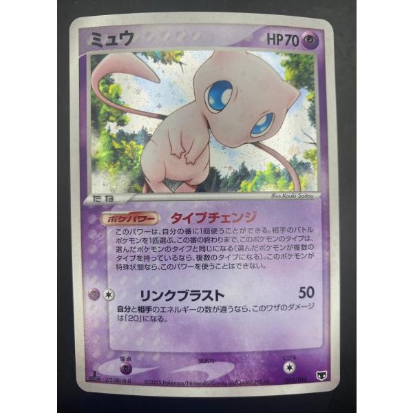 ミュウ PCG 構築済みスターター まぼろしのミュウ 005/016 【公式通販】