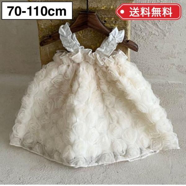 もこもこお花が可愛いワンピース（チュニック）ハーフバースデーやお誕生日、写真撮影にもおすすめですサイズが70ー110まであるので姉妹お揃い（リンクコーデ）も！【素材】裏地：コットン表地：コットン・ポリエステル【サイズ】サイズ / 身幅（脇下...