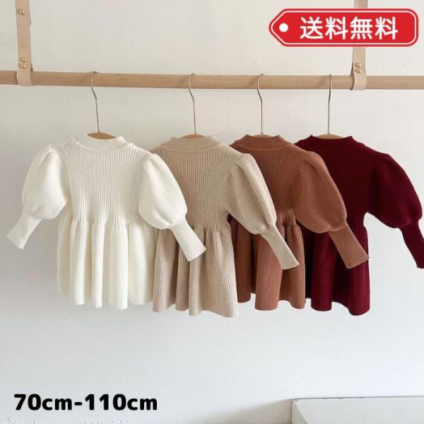 ※丈は短めです。必ずサイズの詳細をご確認くださいませ。ニットのベビー・キッズのワンピース・チュニックです。Aラインのフォルムはどんなシーンにもバッチリ合います。女の子らしいデザインのおしゃれなワンピース。【サイズ】（約)サイズ / 身丈 /...