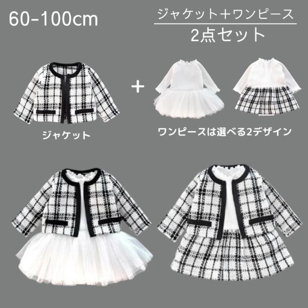 お子様の晴れ舞台に大活躍間違いなしの女の子スーツ！色んなフォーマルシーンで活躍する、セットアップ卒業式、入学式、誕生日、パーティー、発表会等お子様の晴れの舞台に是非、お使い下さいませ。【サイズ】（約）・ジャケットサイズ/身丈/身幅/袖丈66...