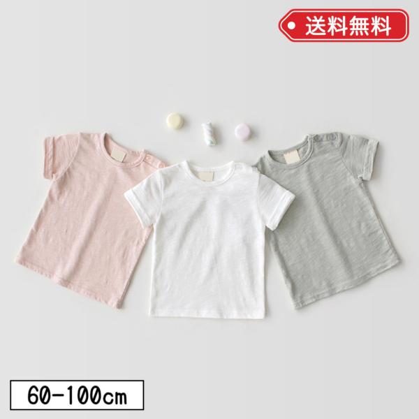 ベビー服 キッズ Tシャツ トップス 半袖 夏 60 70 80 90 100 くすみ ピンク ホワイト グレー