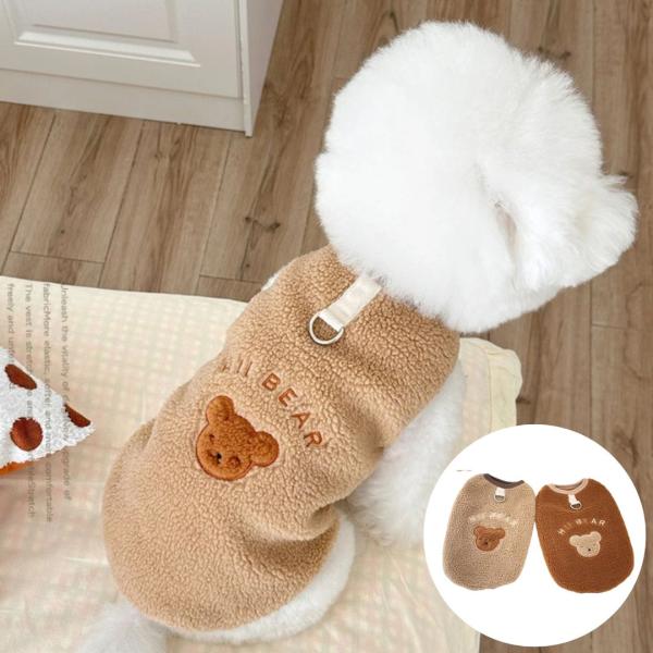 犬 服 洋服 ドッグウェア 小型犬 中型犬 ベスト 秋冬 トイプードル マルプー ビション チワワ ダックス パピー フリース もこもこ ボア フリー
