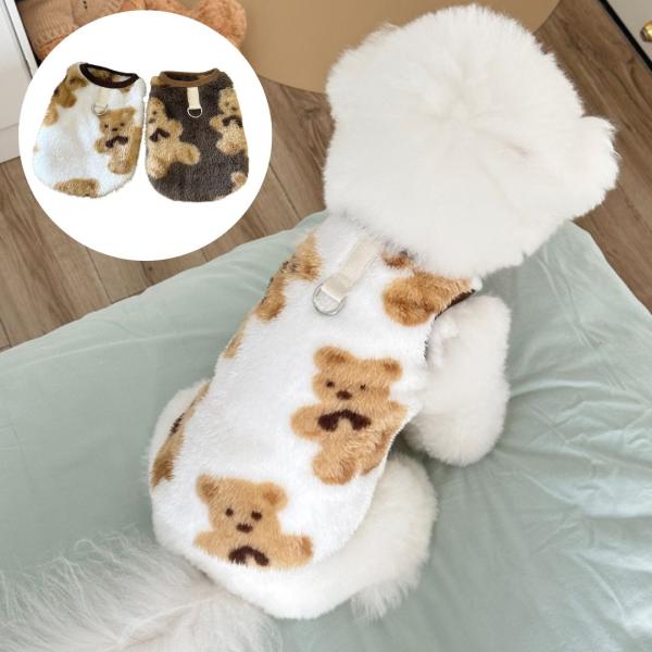 犬 服 秋冬 もこもこ ベスト 小型犬 わんちゃん 防寒 テディベア柄 中型犬 くま柄 かわいい おしゃれ トイプードル マルプー ビション 暖かい