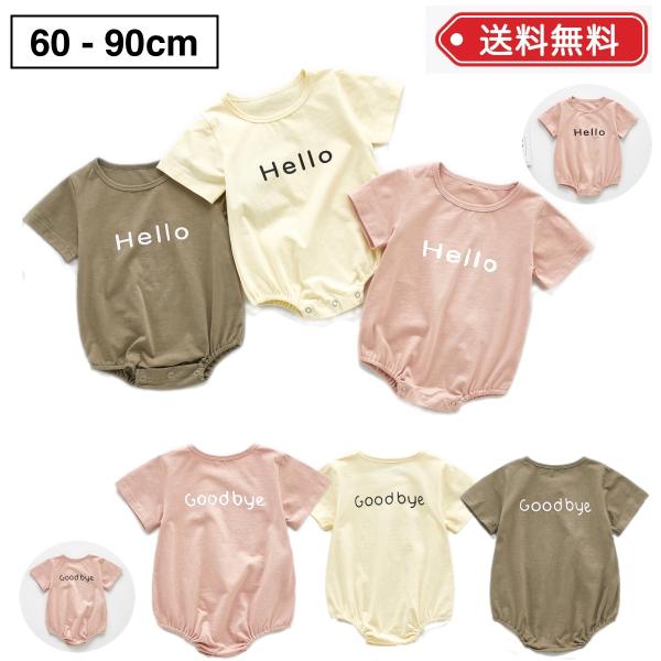 ロンパース 女の子 男の子 半袖 夏 60 70 80 90 韓国子供服 海外子供服 おしゃれ :G0957:germeyshop - 通販 - Yahoo!ショッピング ロンパース 女の子 男の子 半袖 夏 60 70 80 90 韓国子供服 海外子供服 おしゃれ :G0957:germeyshop - 通販 - Yahoo!ショッピング