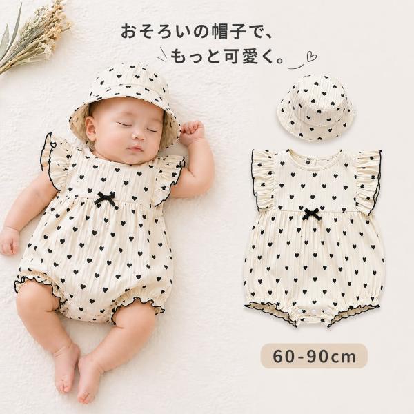 ベビーロンパース 女の子 夏 半袖 ハート柄 セット 帽子付き ベビー服 赤ちゃん 60 70 80 90 カバーオール フリル かわいい おしゃれ 出産祝い 新生児 夏服