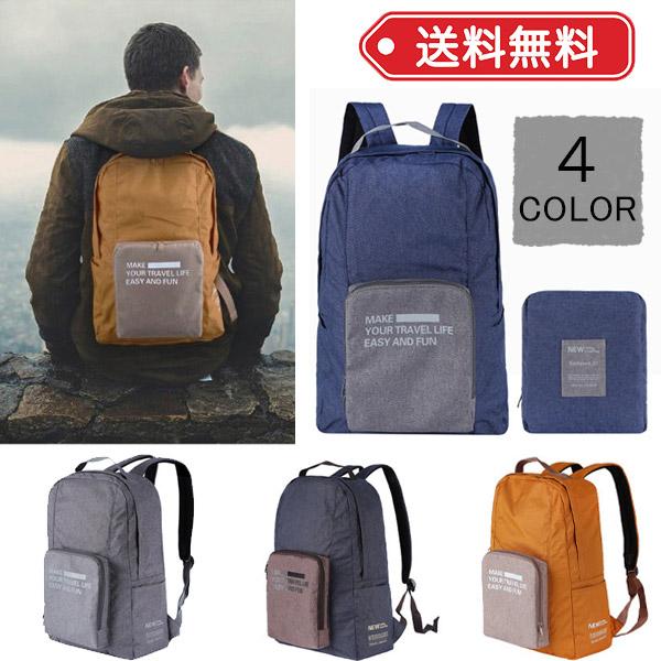 折りたたみリュック エコバッグ リュックサック コンパクト 大容量 20L 収納 撥水加工 便利グッズ サブバッグ トラベル 旅行 アウトドア