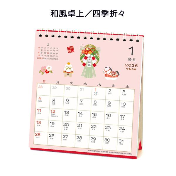 美品 VAN-JAC-万年カレンダー 美品 VAN-JAC-万年カレンダー