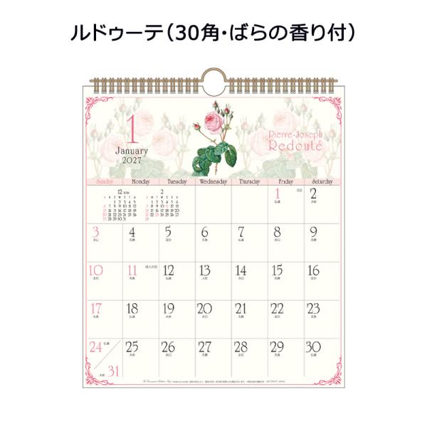 APJ-137 ルドゥーテ 30角 ばらの香り付 アートプリントジャパン 2027年 カレンダー 壁掛け 1000140817