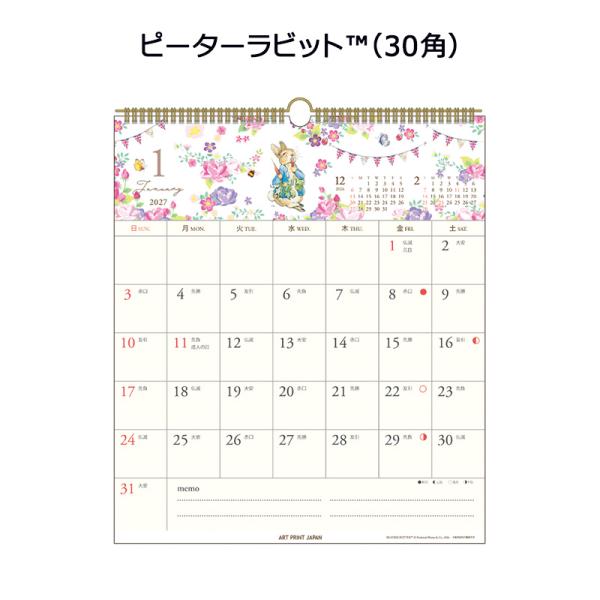APJ-042 ピーターラビットTM 30角 アートプリントジャパン 2027年 カレンダー 壁掛け 1000140720