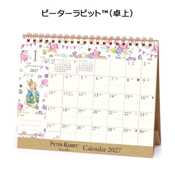 APJ-043 ピーターラビットTM 卓上 アートプリントジャパン 2027年 カレンダー 1000140721