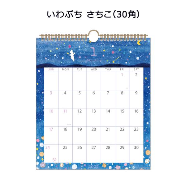 APJ-048 いわぶち さちこ 30角 アートプリントジャパン 2027年 カレンダー 壁掛け 1000140726
